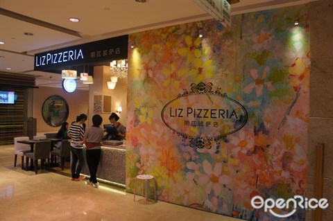 丽兹披萨店的相片 华侨城