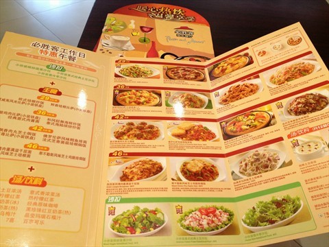 现在必胜客怎么更换了菜单和菜式呢.