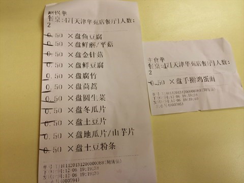 彤德莱火锅加盟_彤德莱人均消费(2)