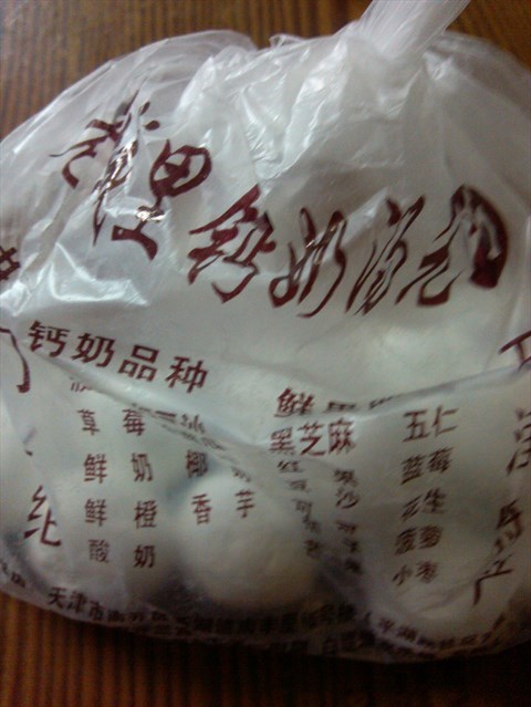 老城里钙奶汤圆