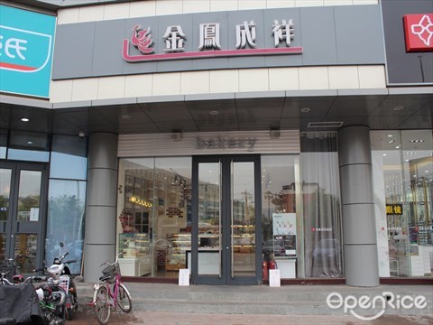 金凤成祥