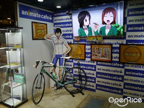 animate cafe
