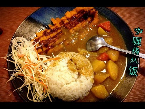 咖喱猪扒饭 同和的膳美居韩日料理)