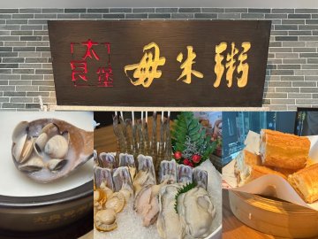 暖胃又暖心！顺德「非遗」毋米粥，一锅尝尽鲜香四重奏