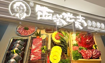 每款烤肉都有專屬蘸醬，食過返尋味！