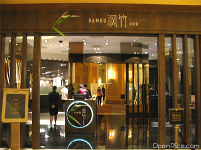 渢竹自助餐