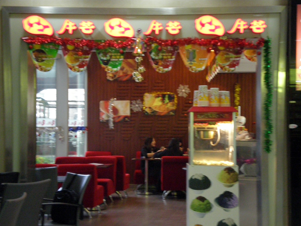 牛芒顶级绵绵冰