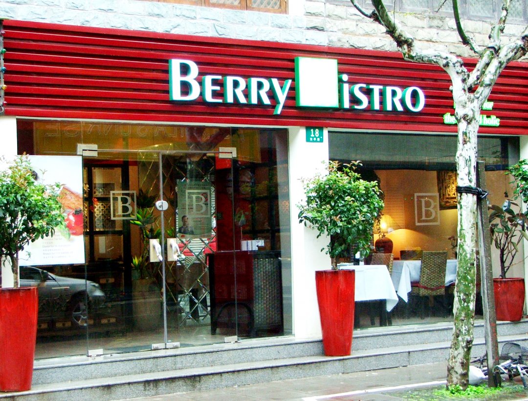 BERRY Bistro