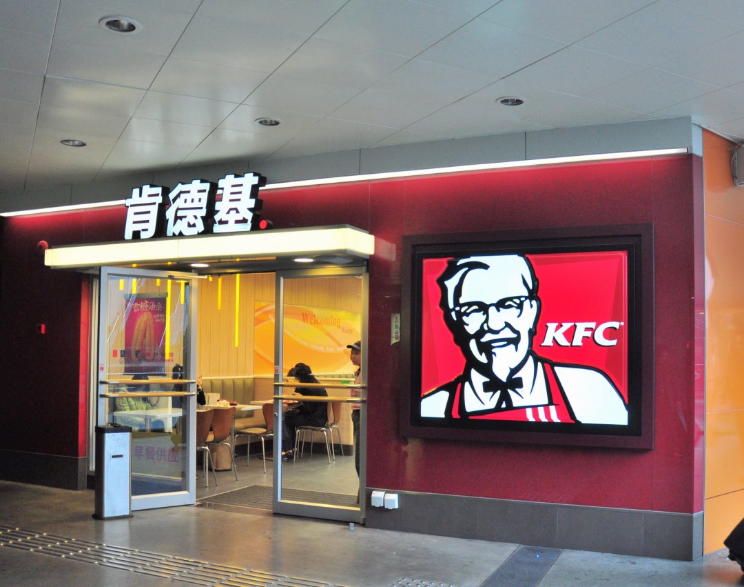 肯德基