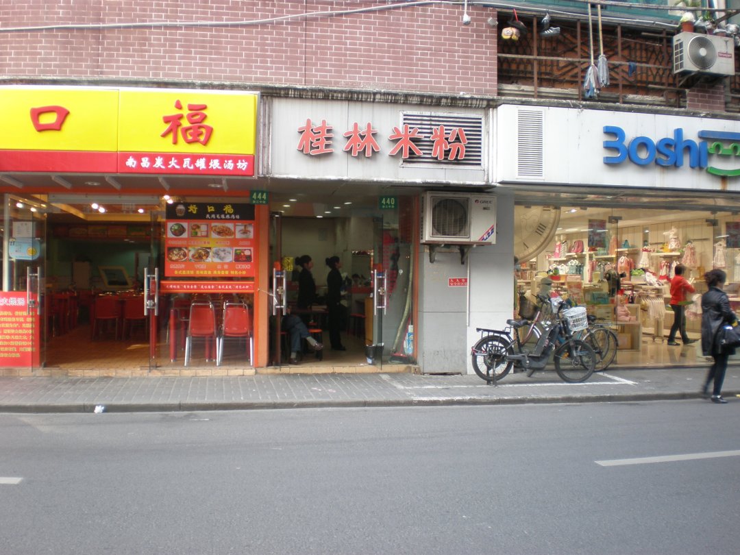 桂林米粉