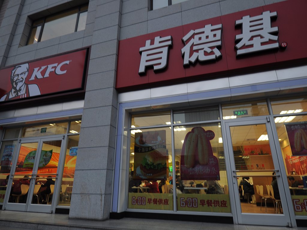 肯德基