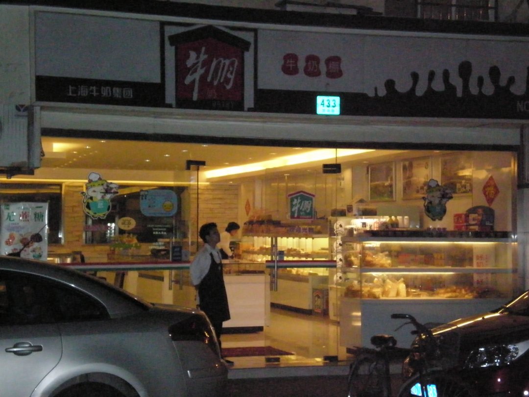 牛奶棚
