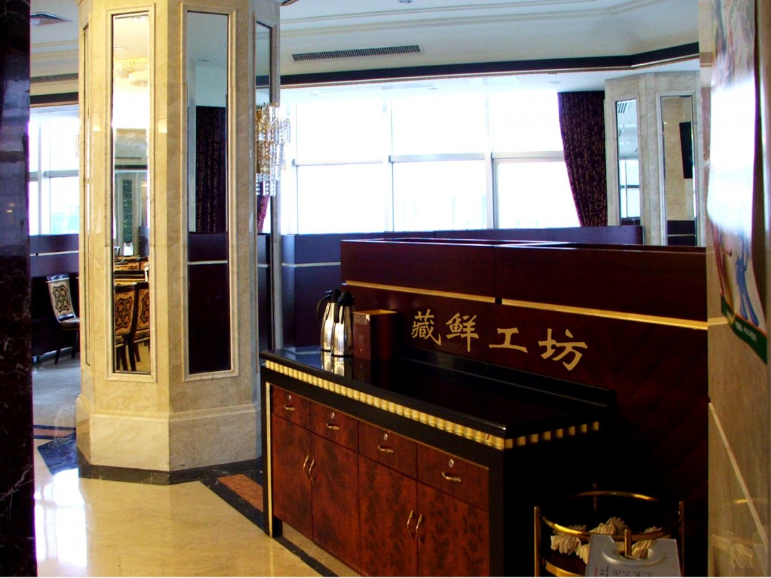 藏鲜工坊