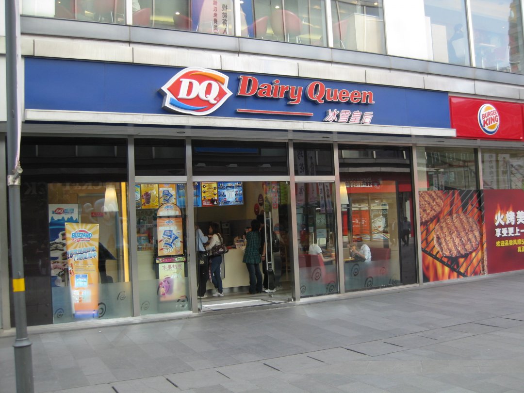 DQ冰雪皇后
