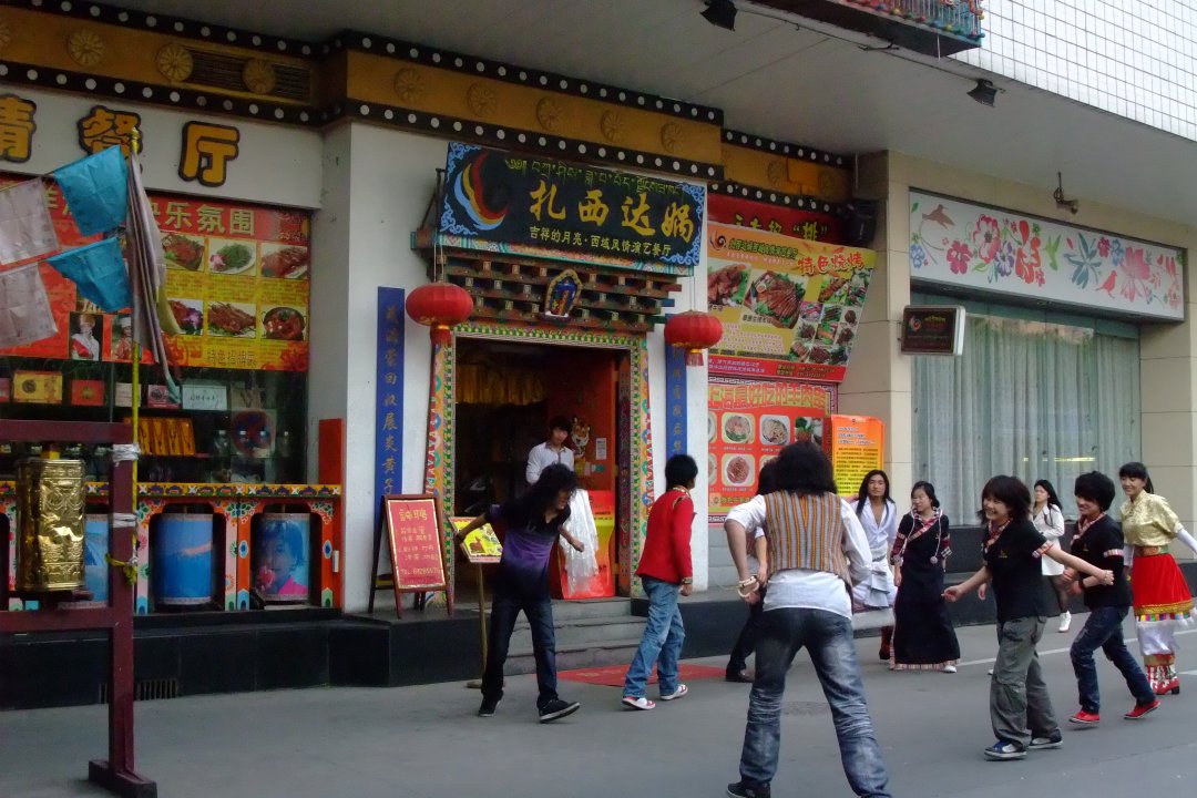 扎西达娲西域风情演艺餐厅