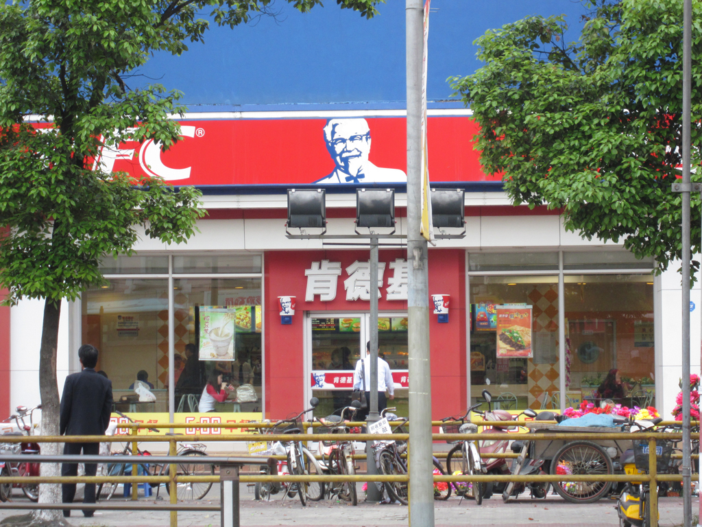 肯德基