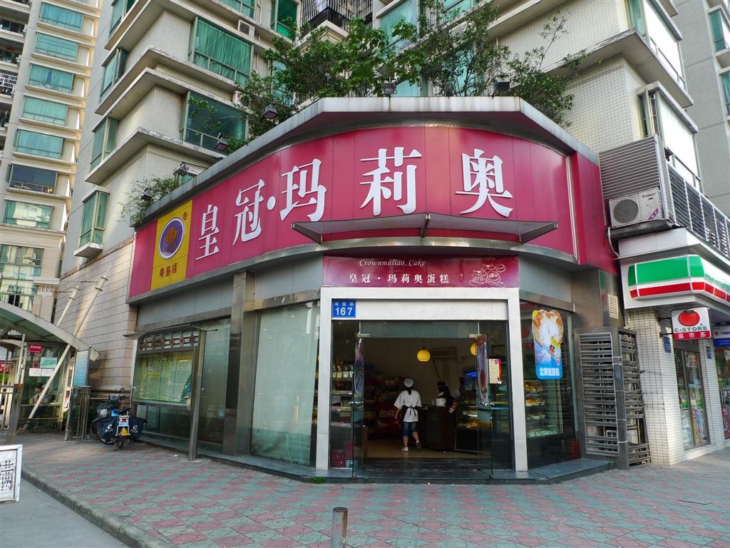 皇冠 • 玛莉奥