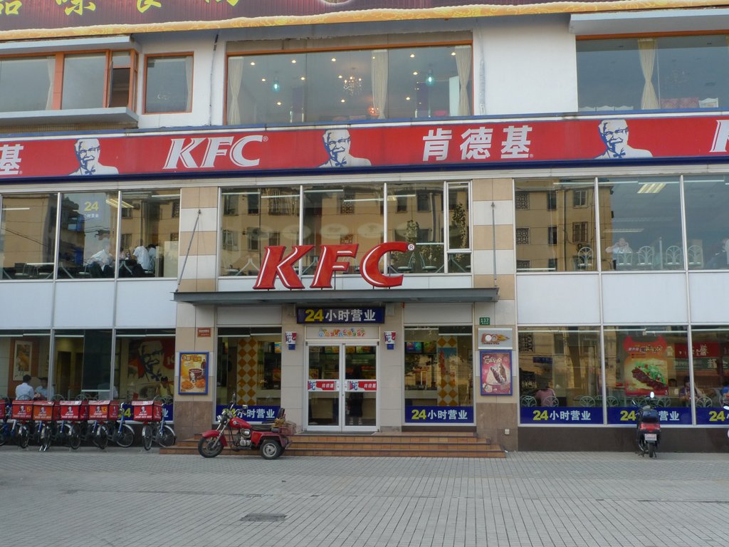 肯德基