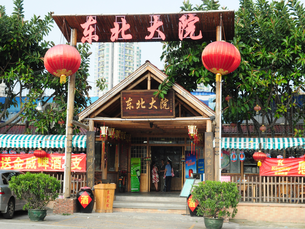 東北大院