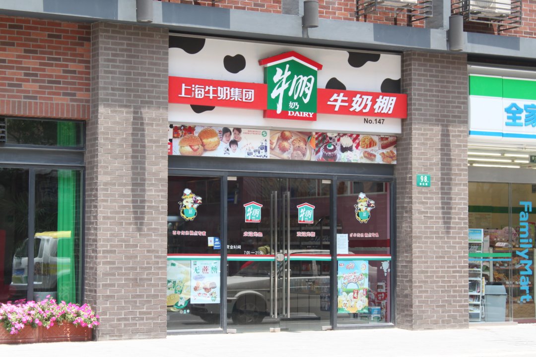 牛奶棚