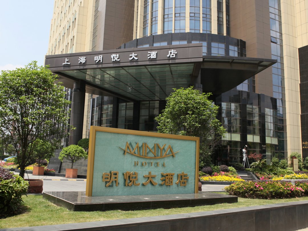 明悦大酒店法国自助餐厅