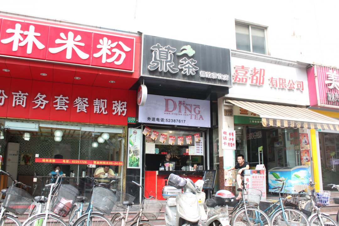 薡茶