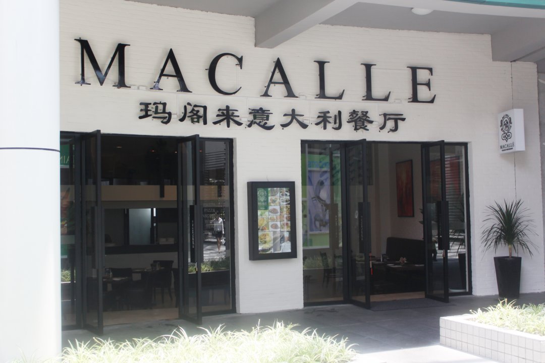 玛阁来意大利餐厅