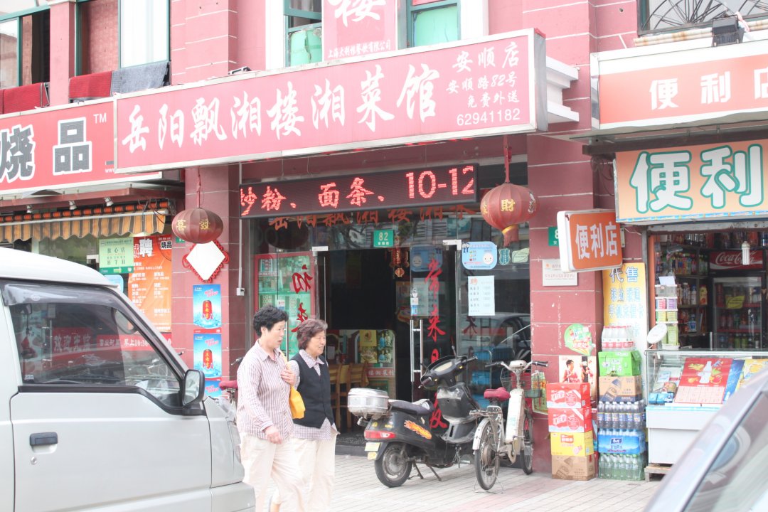 岳阳飘湘楼