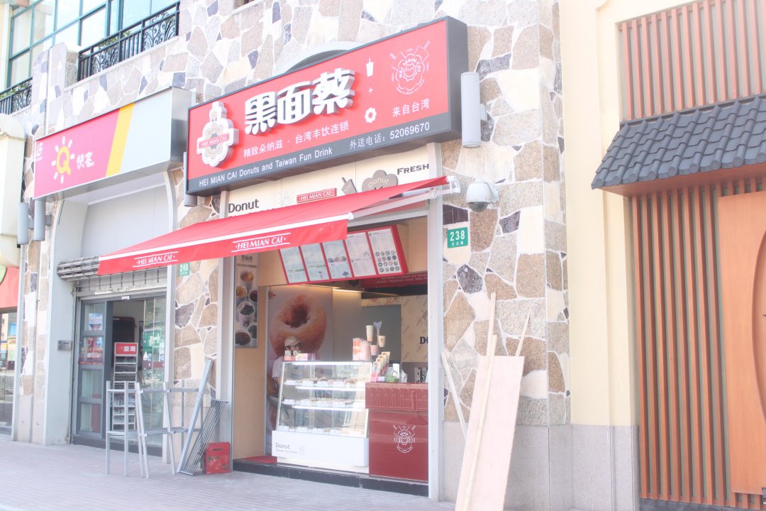 黑面蔡