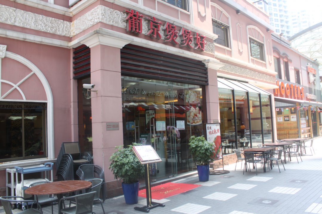 葡京煲煲好