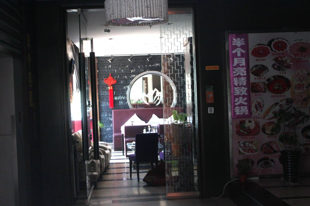 半个月亮精致火锅