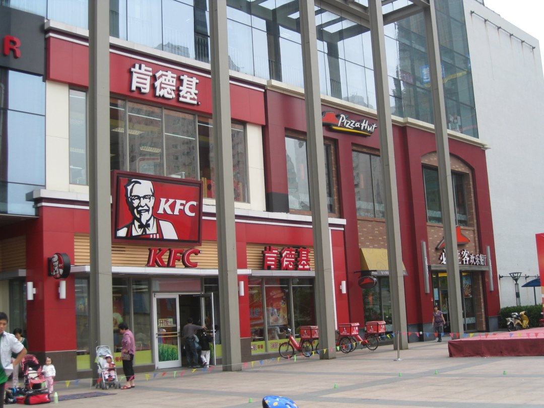 肯德基