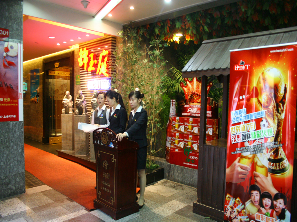 锦玉庭