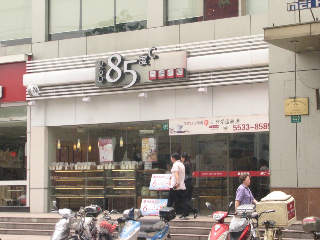 85度C