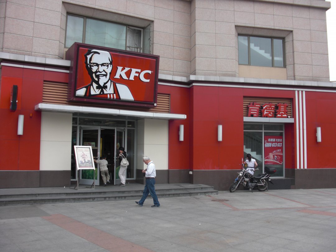肯德基