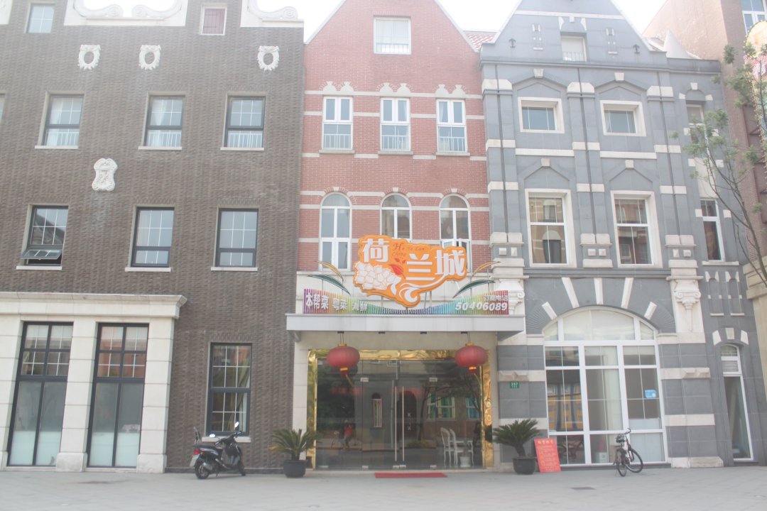 荷兰城大酒店