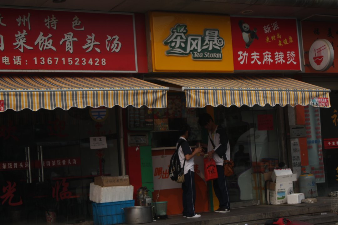 茶风暴