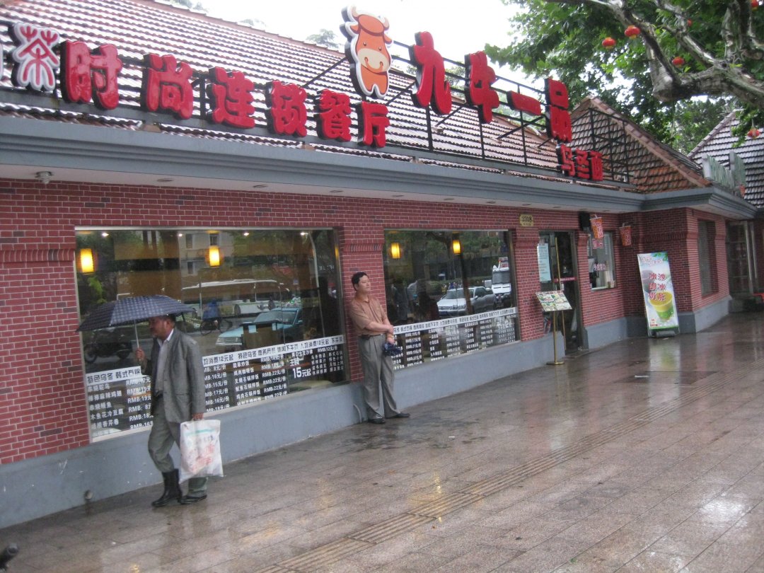 九牛一品