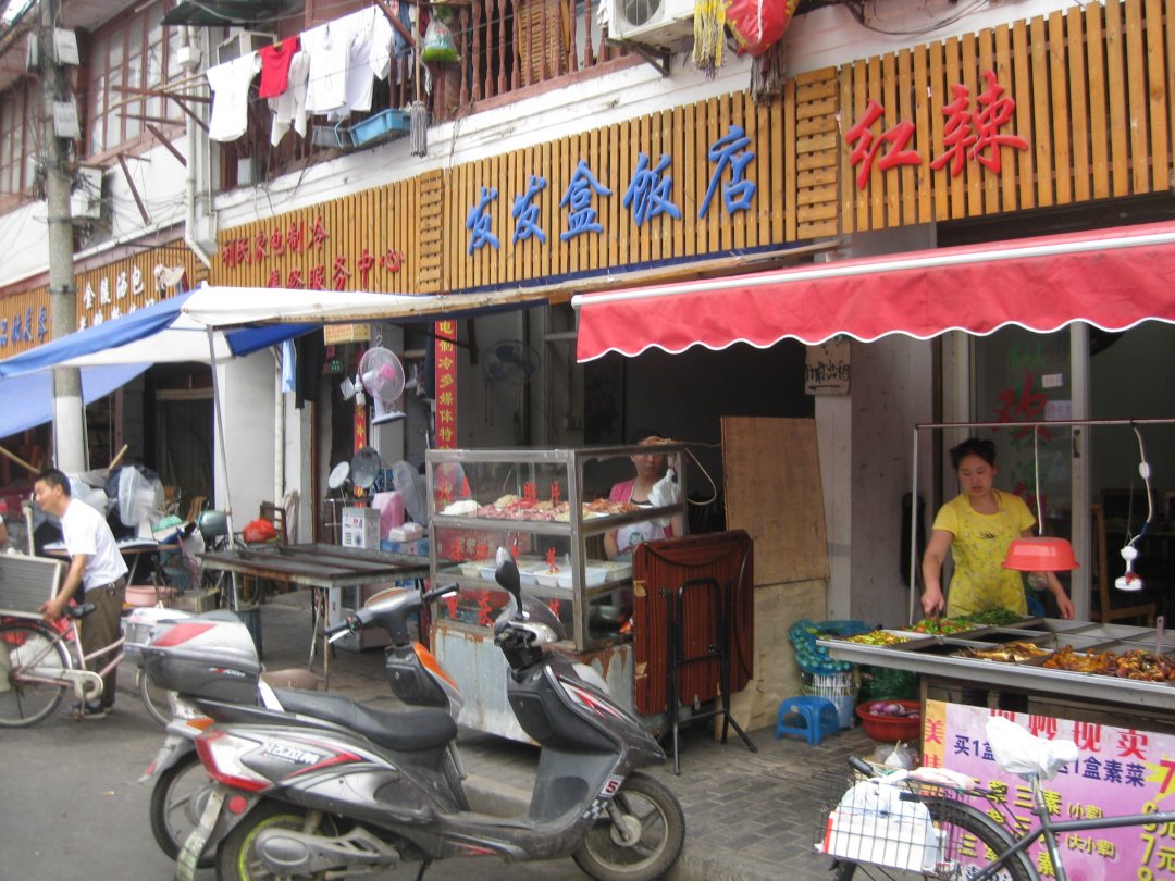 发发盒饭店