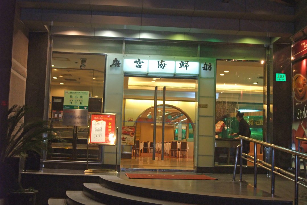 唐宫海鲜舫