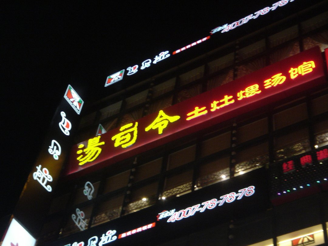 巴贝拉