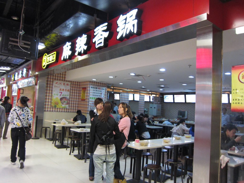 食字路口麻辣香锅