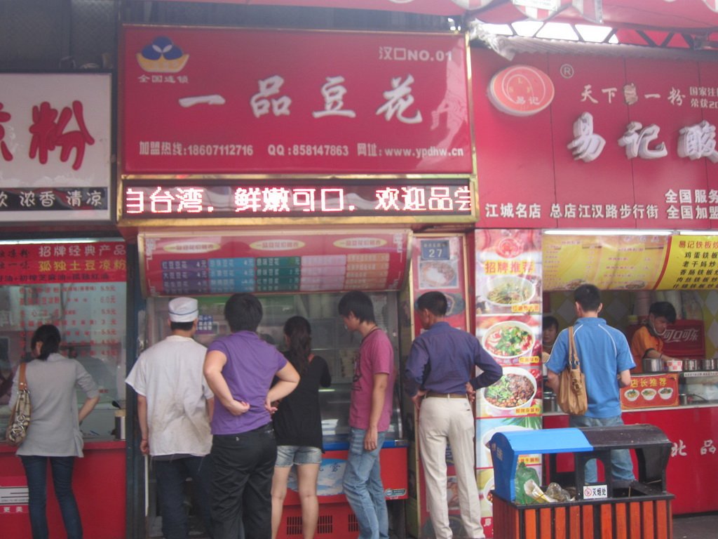 一品豆花