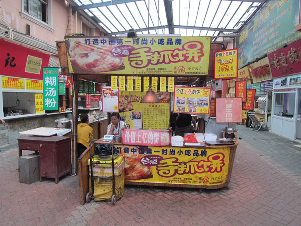台湾手抓饼