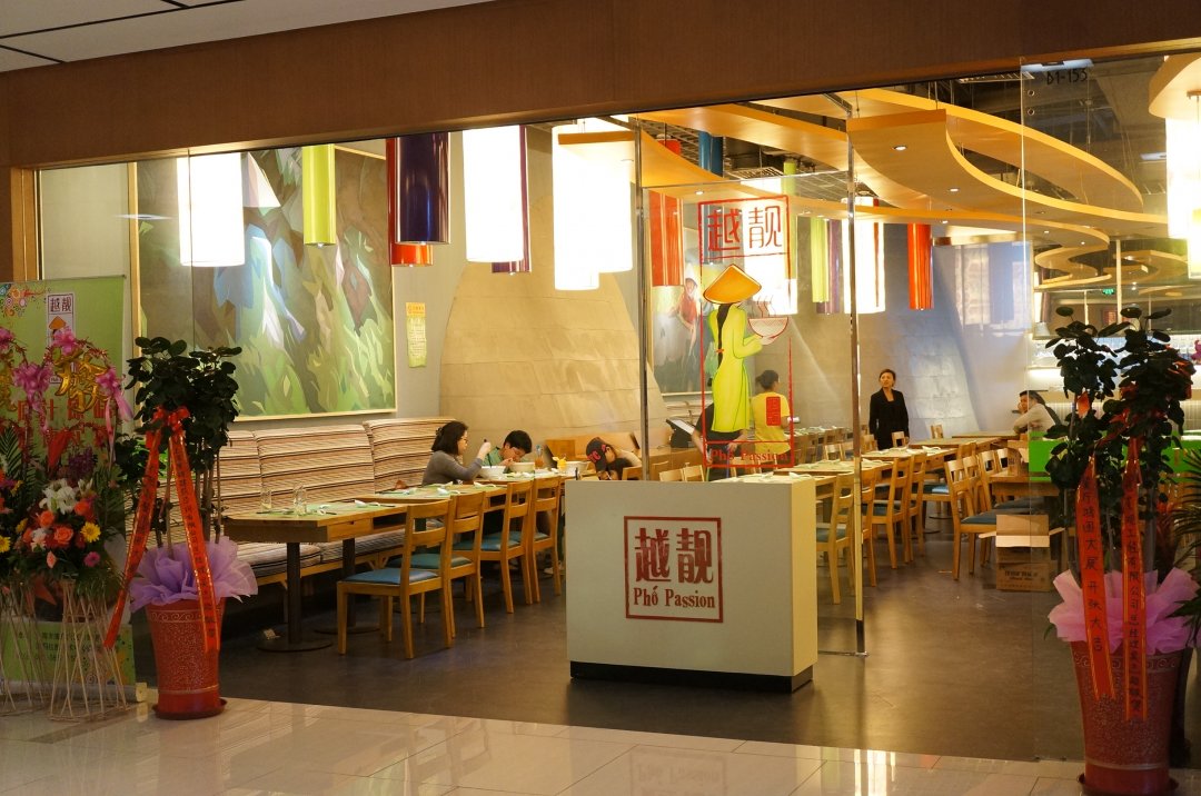 越靓餐厅