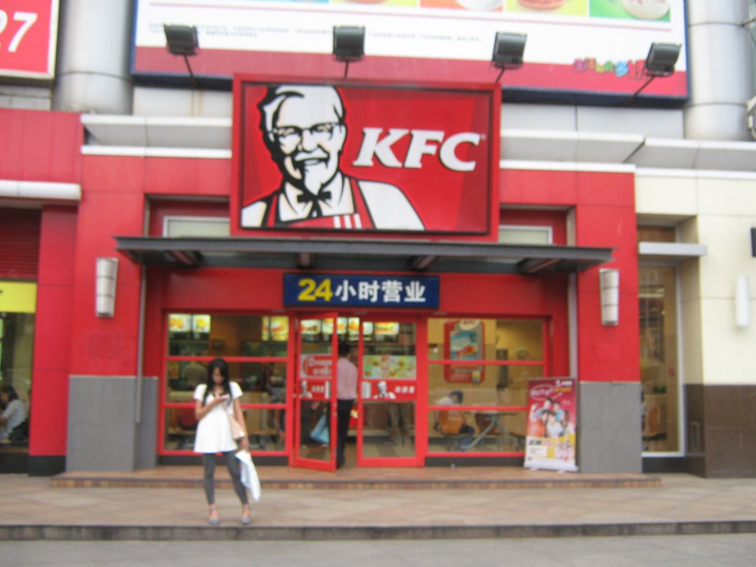肯德基