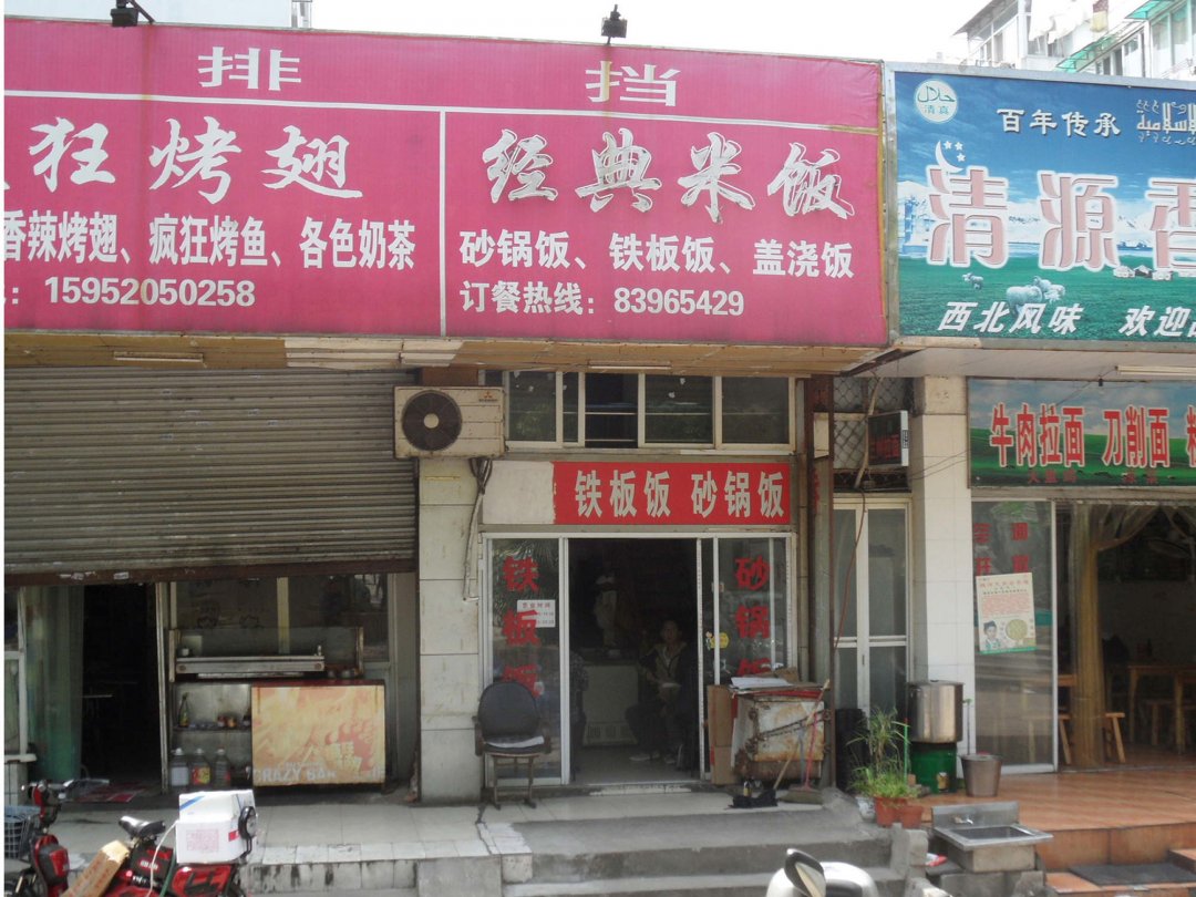 经典米饭