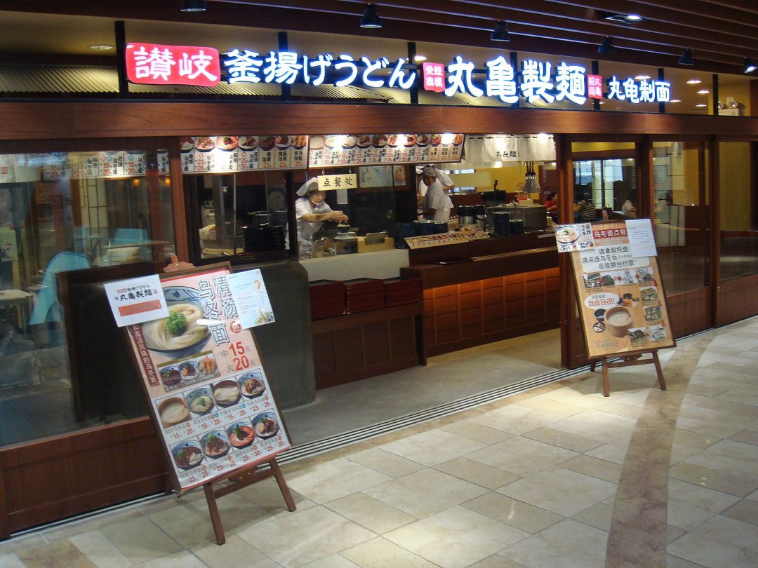 丸龟制面