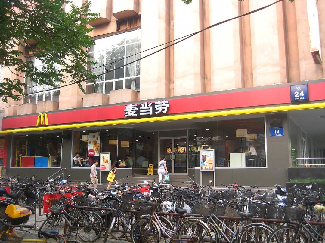 麦当劳