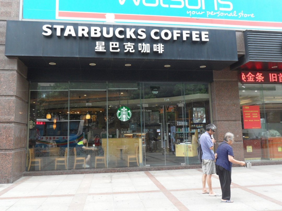 星巴克咖啡